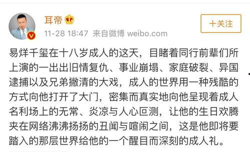 吃瓜娱乐圈云之羽